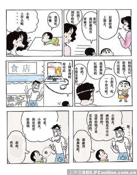 摔角