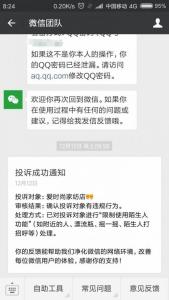 你给我的最美丽的提醒