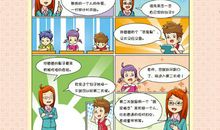 管教晚矣漫画作文