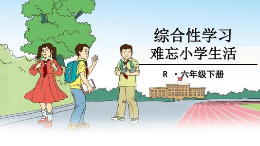 刻骨铭心的学习生活