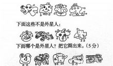 学校里的奇葩作业