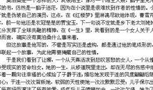 小白兔爱阅读作文