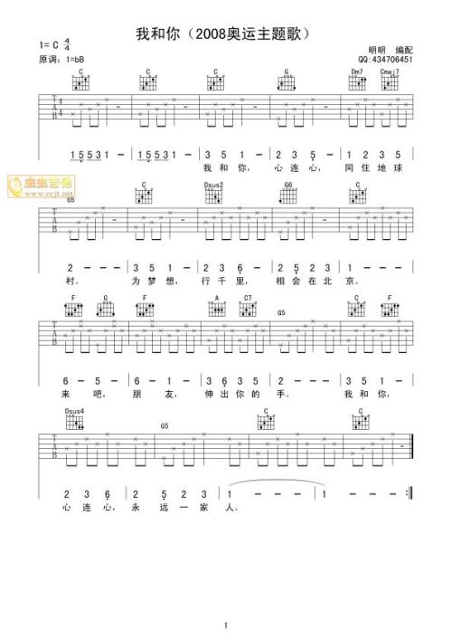 我和吉他