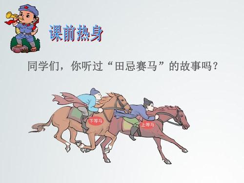 看完田吉的赛马