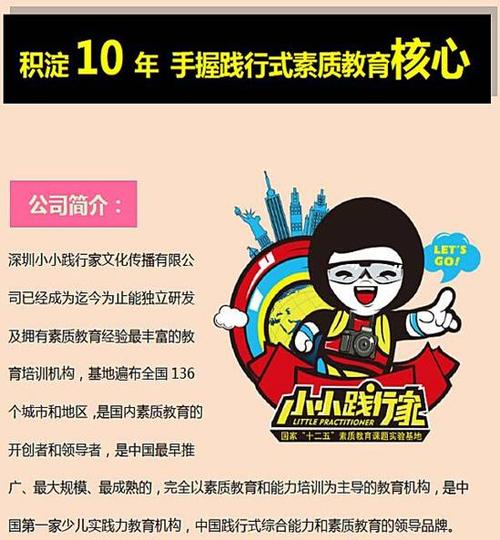 有趣的小练习者活动