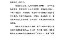 写给笑猫的一封信