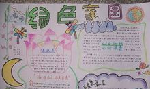 学会劳动，热爱劳动