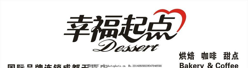 开始幸福