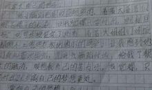 描写心情的作文