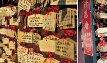 为新年留一个祈愿