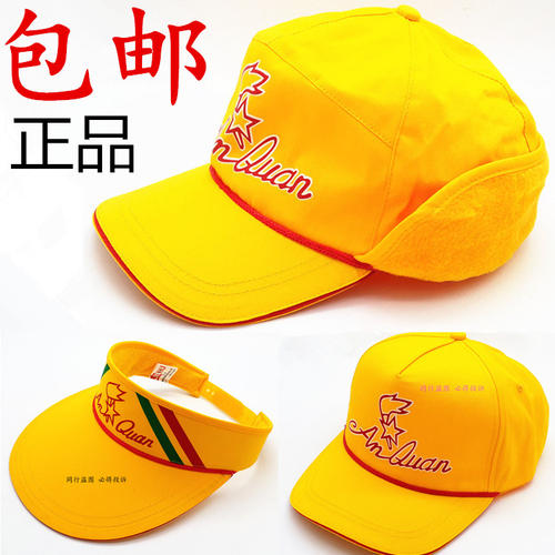 小黄帽