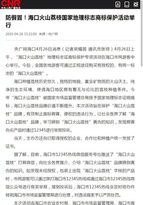 我发现一个神秘的电话号码