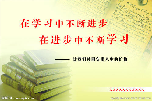 学习进步