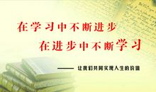 学习才能进步
