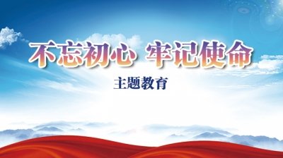 不要忘记最初的意图，牢记使命