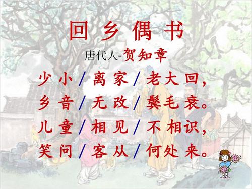 改写《回到故乡》