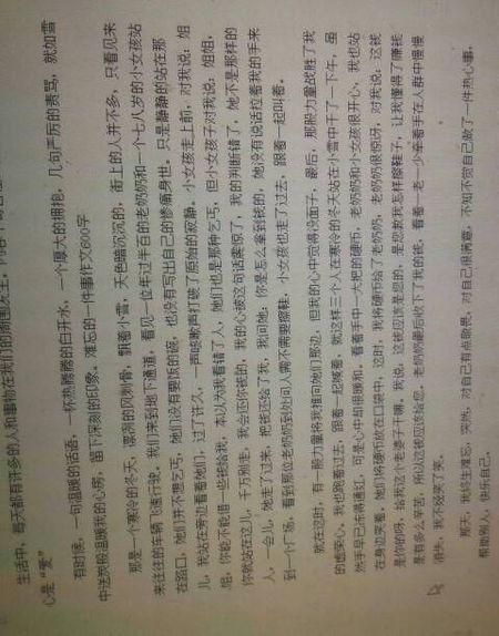 我们组成的三分之一