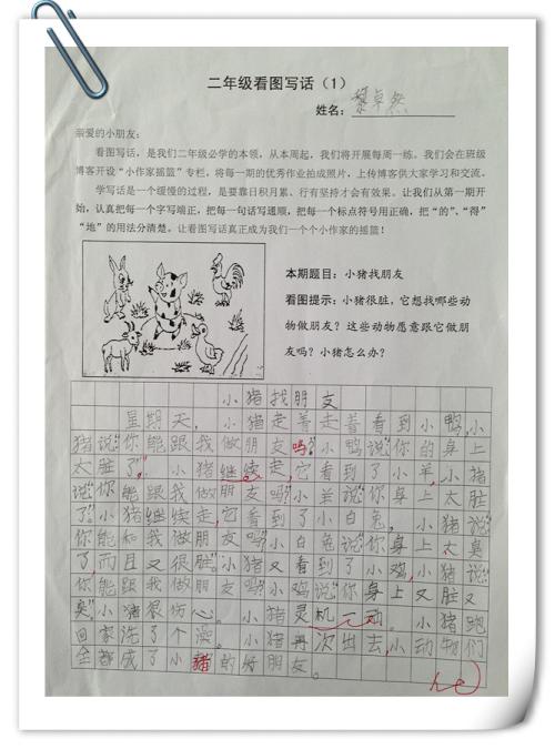 找朋友看图片写字