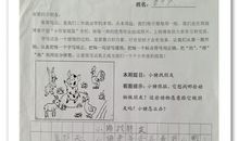 找朋友看图写话