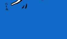 生活因梦想而美好