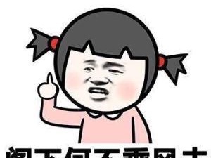 生活中的快乐