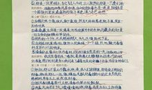 我眼中的草房子作文