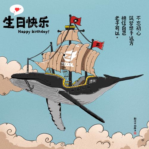 建立梦想