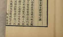 响水盐场参观记