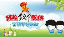 记一次少先队仪式比赛