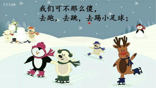 欢迎爷爷冬天