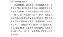 那一刻我感受到了什么作文