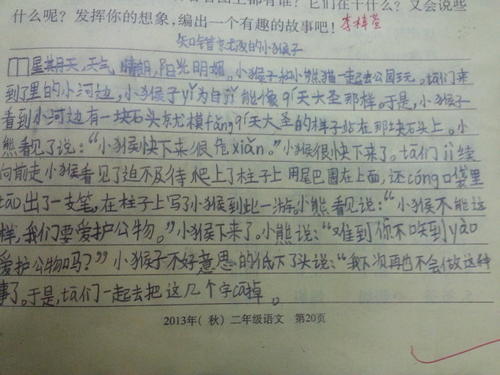 小猴子来到这里看书写字