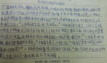 小猴到此一游看图写话