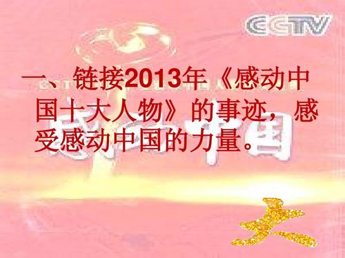 中国印象深刻