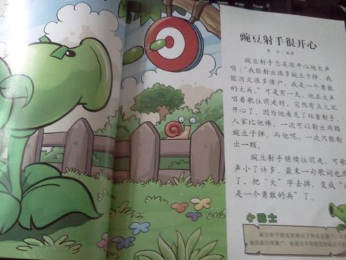 听故事的感觉