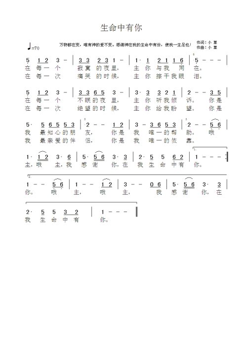 谢谢我一生