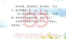 帮助别人给我带来了快乐