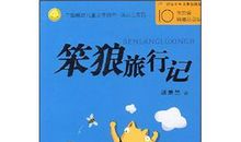 我的春节旅行记