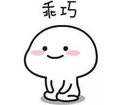 公布结果
