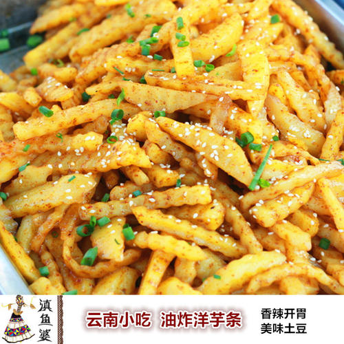 炸土豆