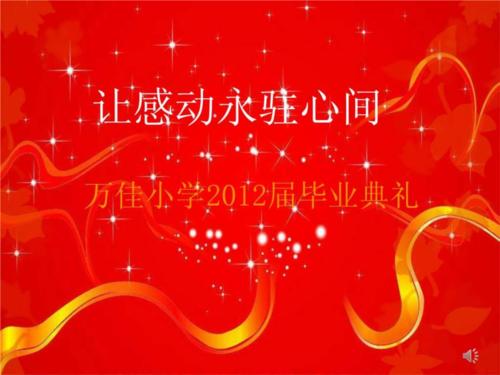 让触摸永远留在我心中