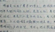 我和什么神话人物过一天的作文