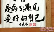 读书为了遇见更好的自己