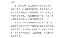 保护水资源建议书