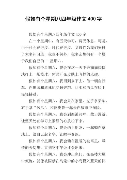 我的第八作曲