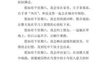 我的星期八作文