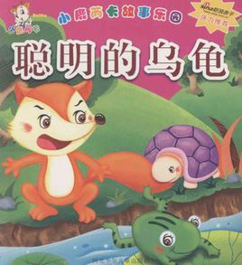 小鹿和树根的故事
