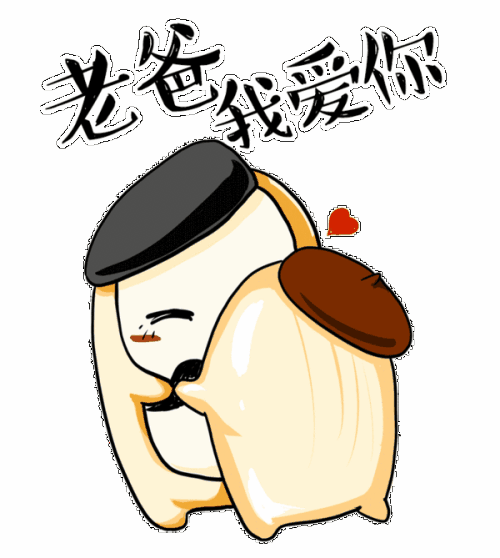 爸我好爱你