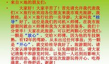 野生动物园导游词