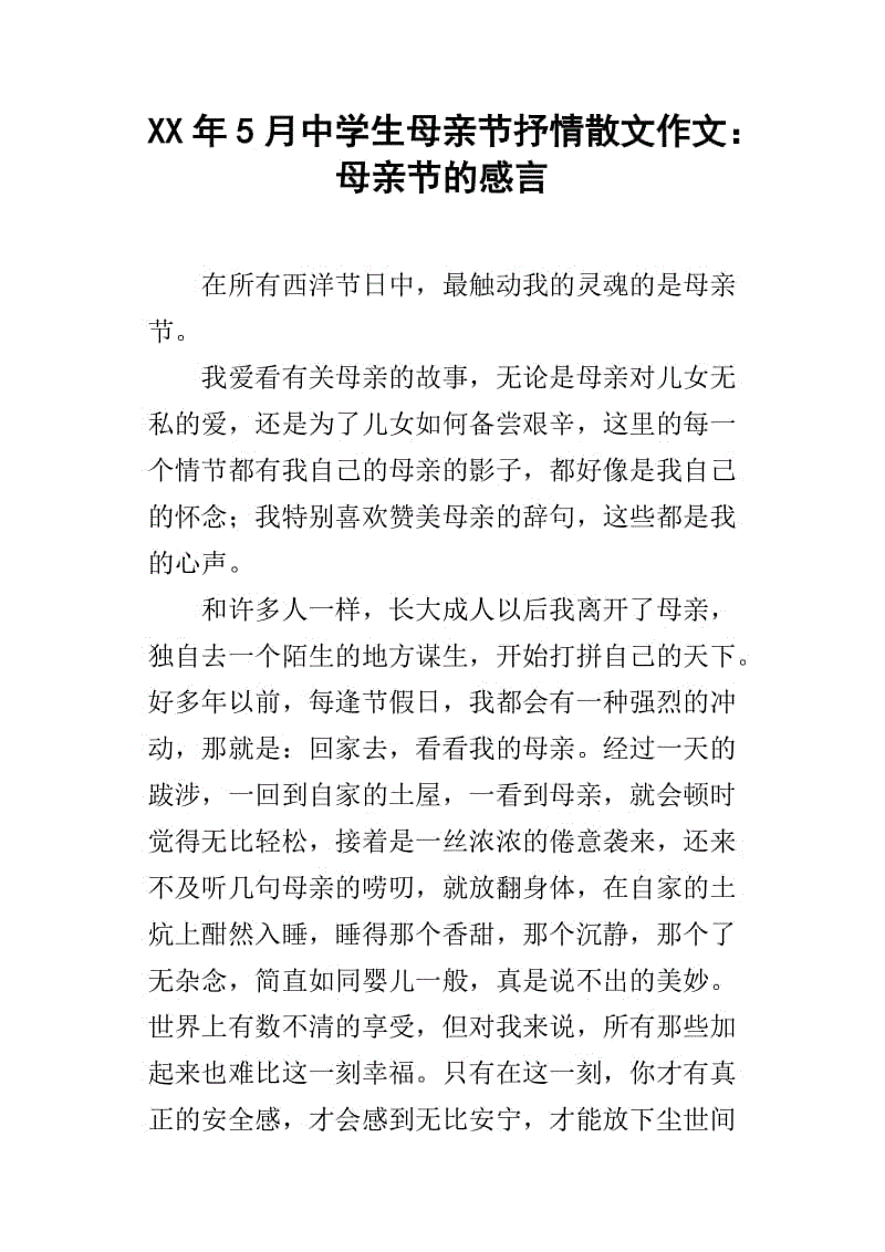 月亮的歌词创作